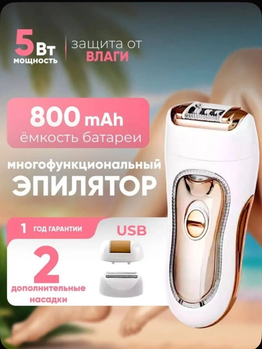 Беспроводной эпилятор M.A.C. Styler, профессиональный депилятор для женщин