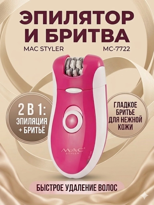 Simsiz epilyator M.A.C. Styler, ayollar uchun professional depilyator