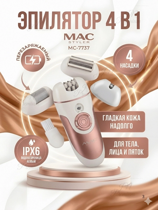 Simsiz epilyator M.A.C. Styler, ayollar uchun professional depilyator