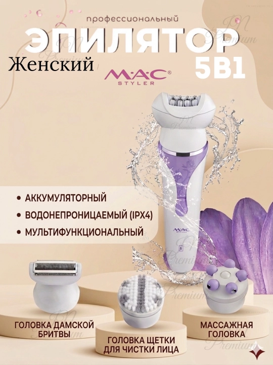 Simsiz epilyator M.A.C. Styler, ayollar uchun professional depilyator