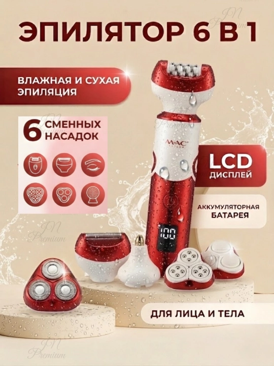 Simsiz epilyator M.A.C. Styler, ayollar uchun professional depilyator