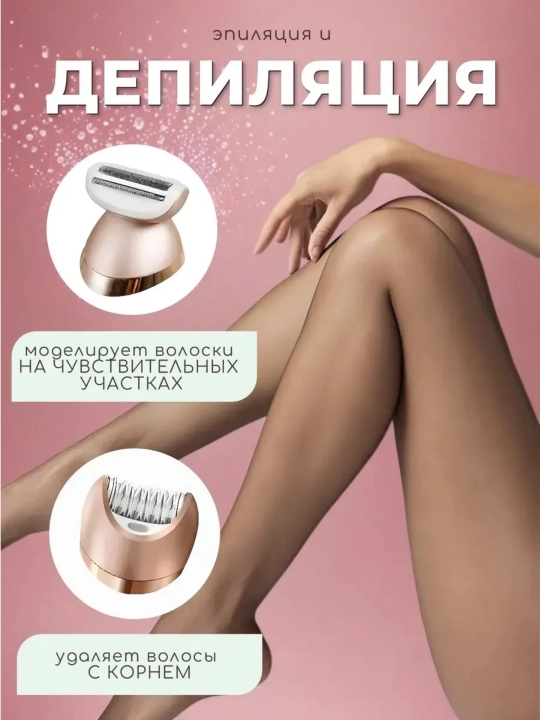 Беспроводной эпилятор M.A.C. Styler, профессиональный депилятор для женщин