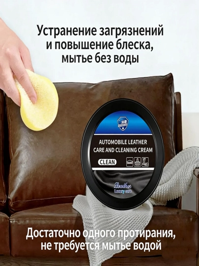 Чистящий крем для кожи салона, воск-масло для сидений и обуви — ABMUS-QINGJIEQI