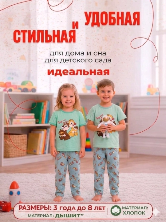 Детская пижама для мальчиков и девочек, мягкая и удобная, 3-14 лет 100% хлопок - 