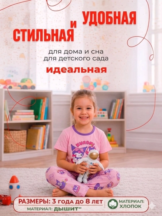Детская пижама для мальчиков и девочек, мягкая и удобная, 3-14 лет 100% хлопок - 