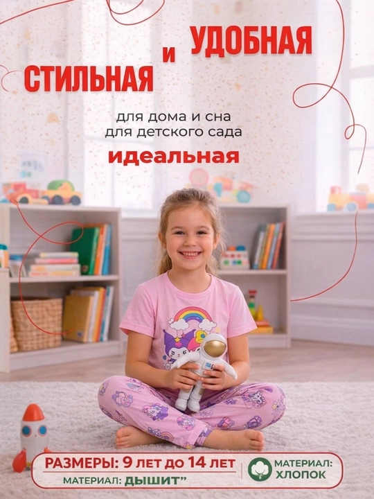 Детская пижама для мальчиков и девочек, мягкая и удобная, 3-14 лет 100% хлопок - 