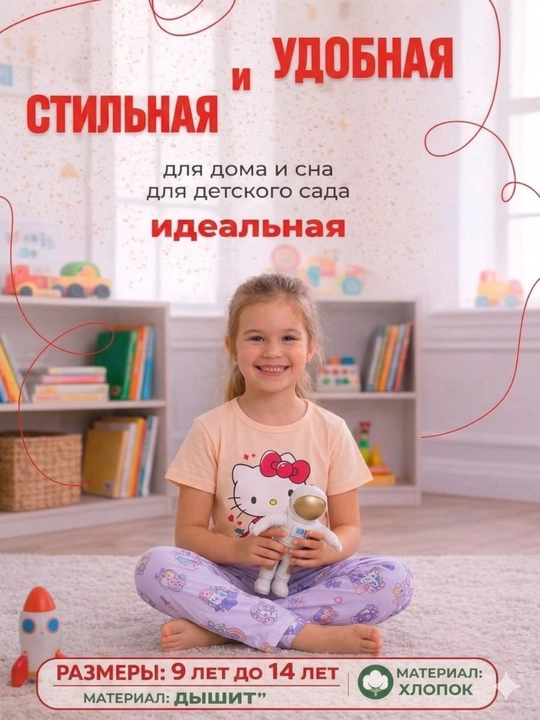 Детская пижама для мальчиков и девочек, мягкая и удобная, 3-14 лет 100% хлопок - 