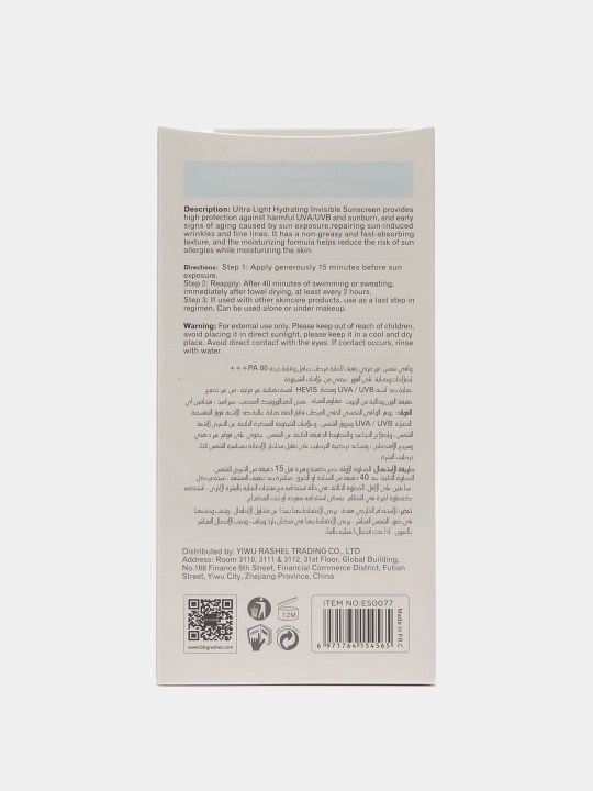 Estelin SPF крем қуёшдан ҳимоя юз ва тана учун оқартирувчи 50г