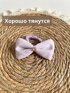 Лавандовый