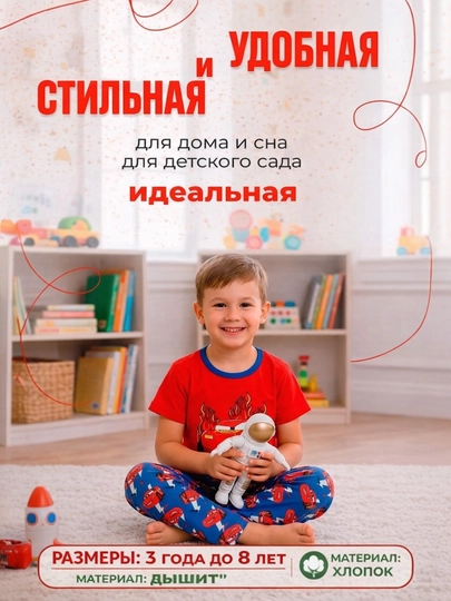 Детская пижама для мальчиков, мягкая и удобная, для детей от 3 до 14 лет, 100% хлопок
