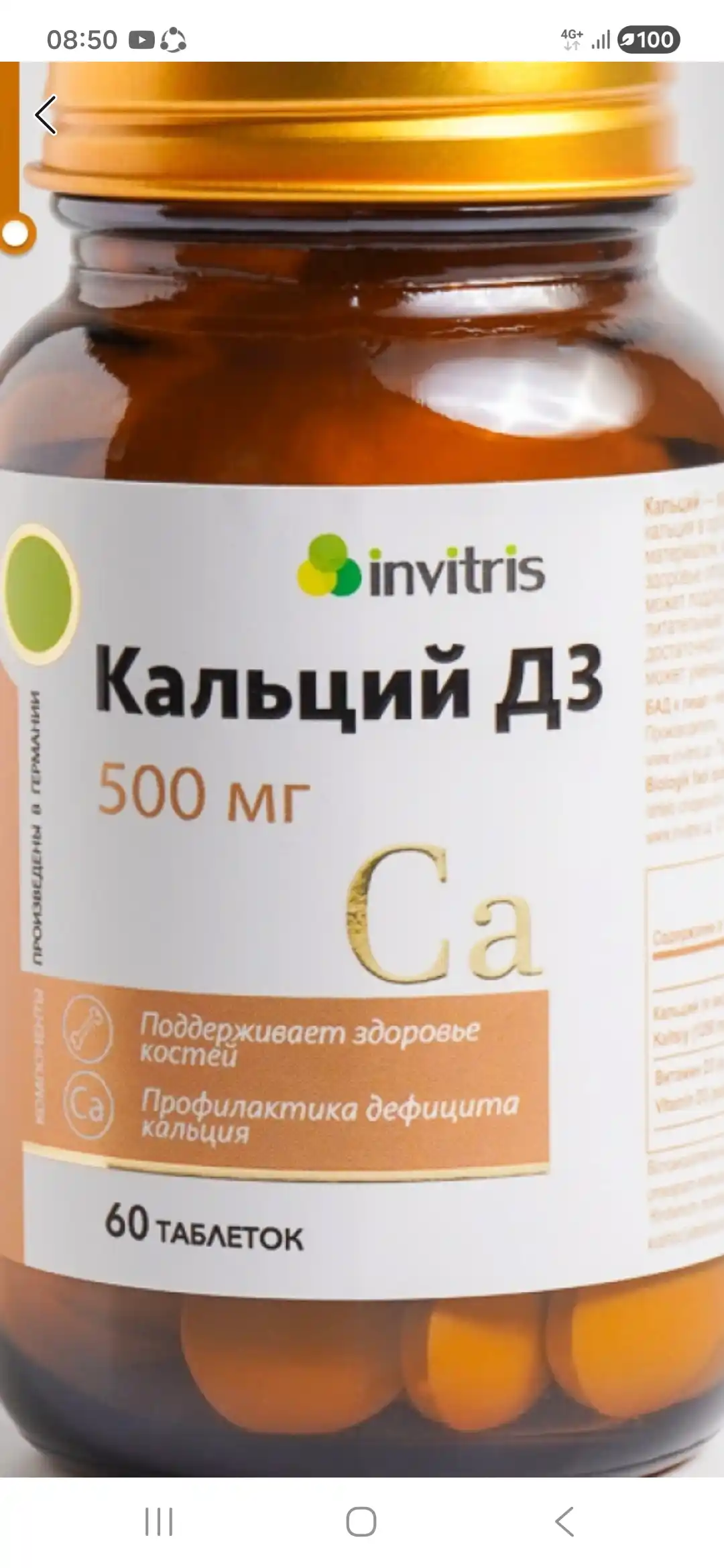 Kaltsiy D3 500 mg, suyak va tish salomatligi