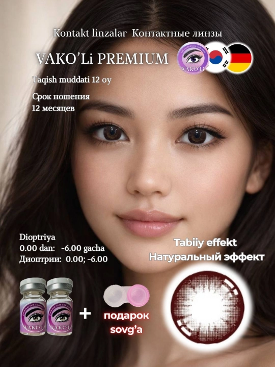 Rangli kontakt linzalar, qora, jigarrang, yashil, kulrang, dioptriyali, 1 va 2 dona