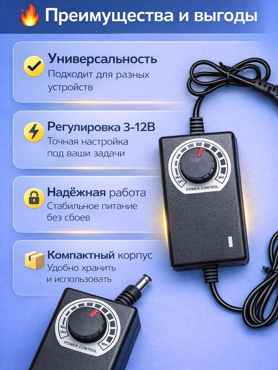 Универсальный регулируемый блок питания 3–12V 2A для LED, электроники