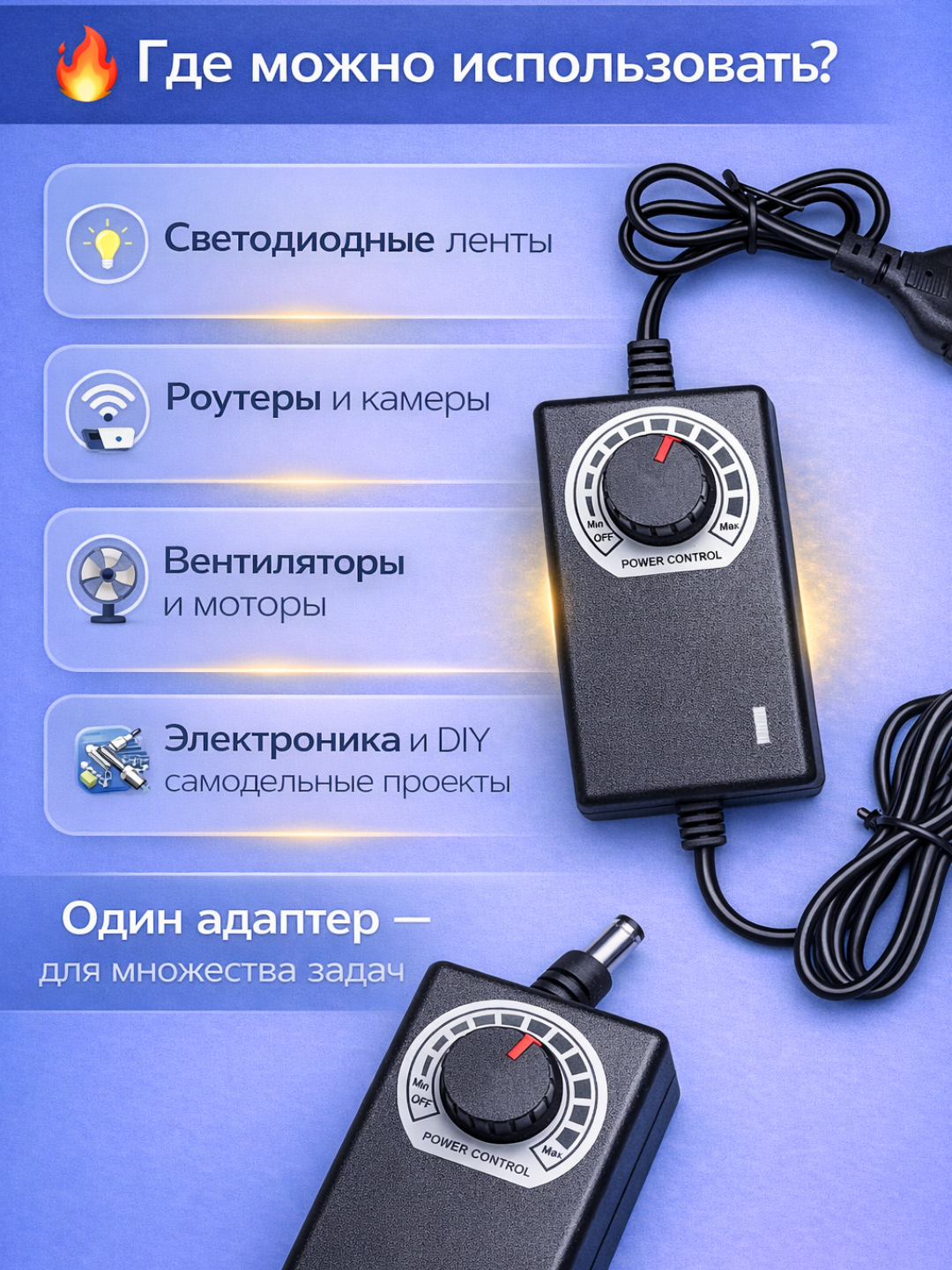 Универсальный регулируемый блок питания 3–12V 2A для LED, электроники