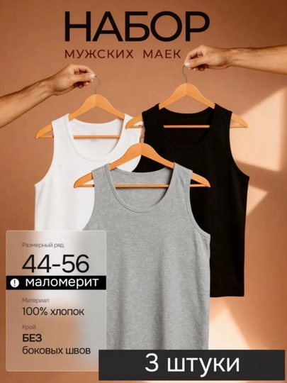 Мужская майка, 100% хлопок, повседневная, 3 штуки — JAVOZZE-MAYKA003-CЕРМЕЛ-L