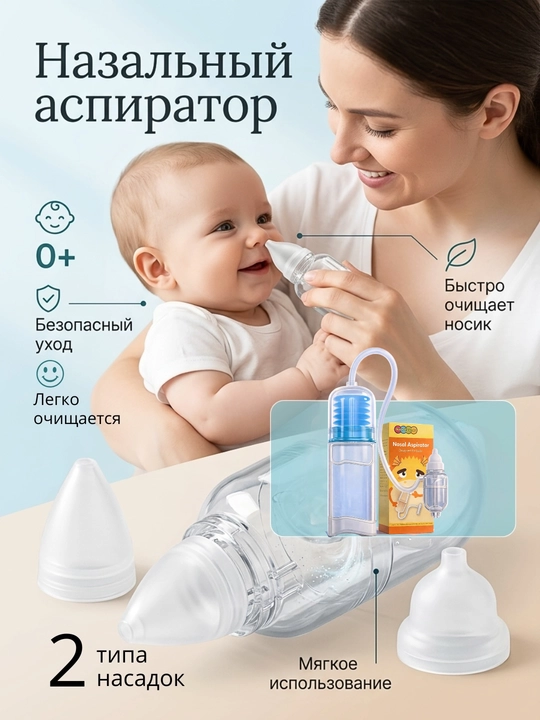 Burunni tozalash uchun kuchli burun aspiratori, bolalar va kattalar uchun nazal aspirator