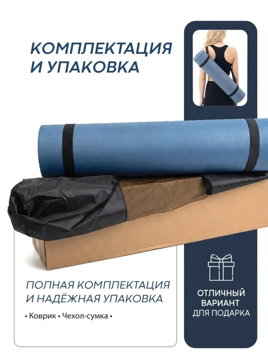Коврик для йоги и фитнеса 6 мм нескользящий 61×183 см универсальный