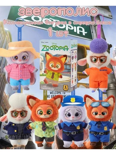 Зоопарк «Зверополис» и игровая игрушка для детей — BLRDNYS-ZOOTOPIAAR