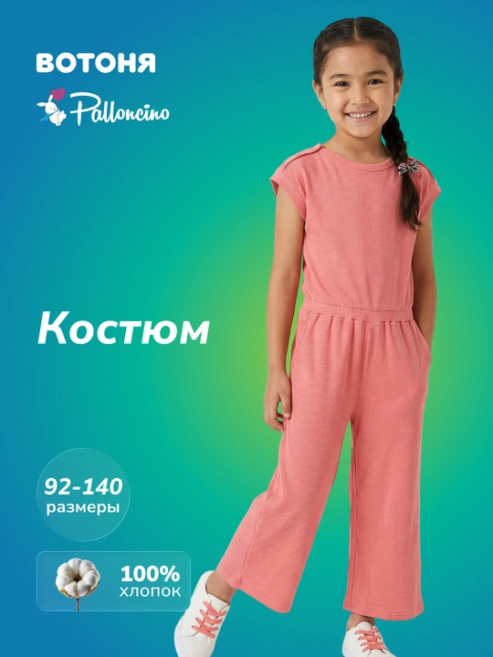 Комбинезон для девочки Palloncino, летний