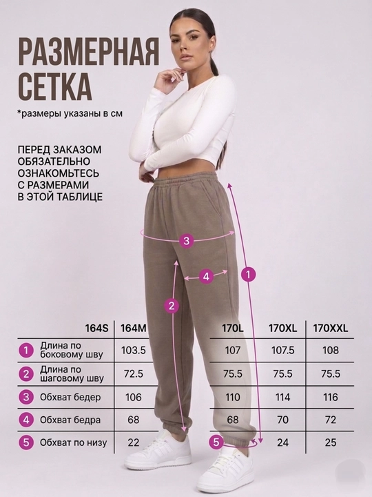 Ayollar sport shimlari Didi Clover, joggerlar