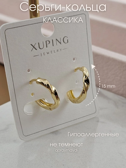 Серьги-кольца Xuping медицинская сталь, гипоаллергенные, золотой цвет — НИГИНА-8100001-ЛАЗУР
