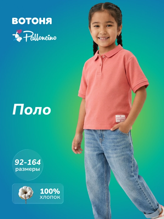 Футболка поло для девочки Palloncino, с коротким рукавом