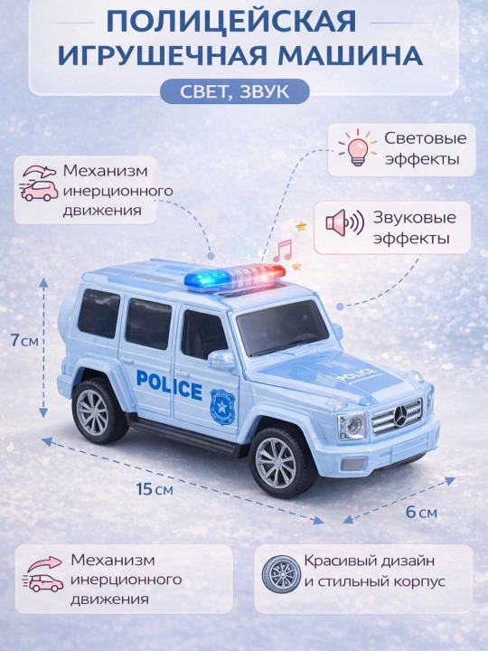 Avto o'yinchoqlar-politsiya mashinasi bolalar uchun oyinchoq musiqali motorli - 