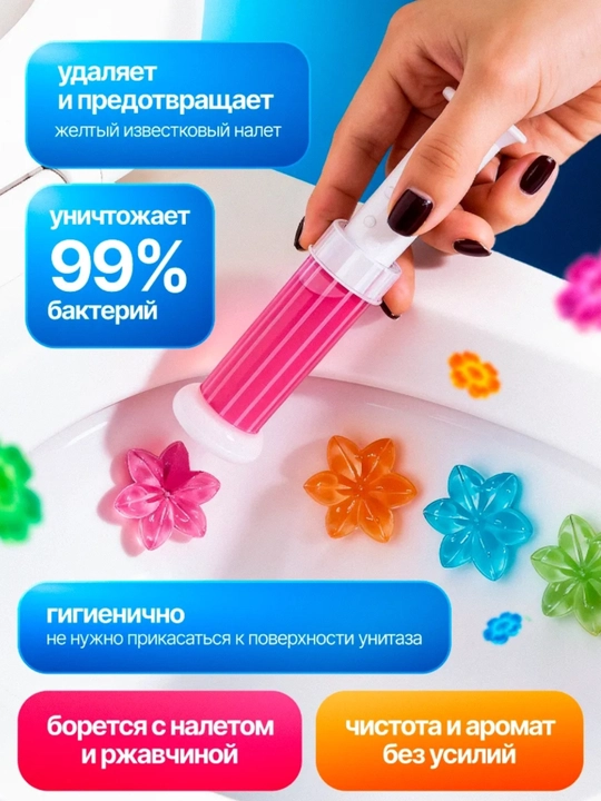 Дозатор геля для унитаза, чистящий гель длительного действия 6 штук