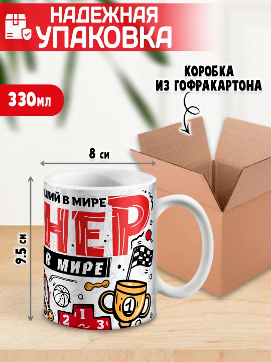 «Eng yaxshi trener» to’garagi, trenerga sovg’a, 330 ml, 1 dona