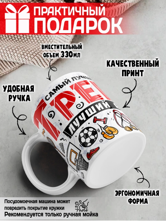 «Eng yaxshi trener» to’garagi, trenerga sovg’a, 330 ml, 1 dona