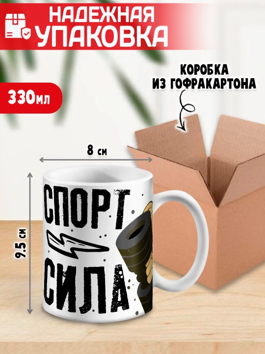 «Eng yaxshi trener» to’garagi, trenerga sovg’a, 330 ml, 1 dona