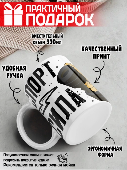 «Eng yaxshi trener» to’garagi, trenerga sovg’a, 330 ml, 1 dona