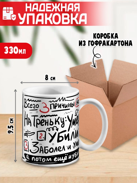 «Eng yaxshi trener» to’garagi, trenerga sovg’a, 330 ml, 1 dona