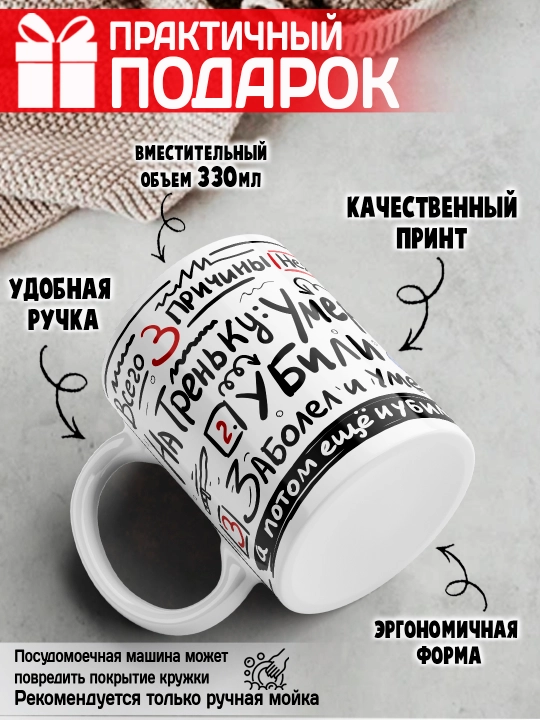 «Eng yaxshi trener» to’garagi, trenerga sovg’a, 330 ml, 1 dona
