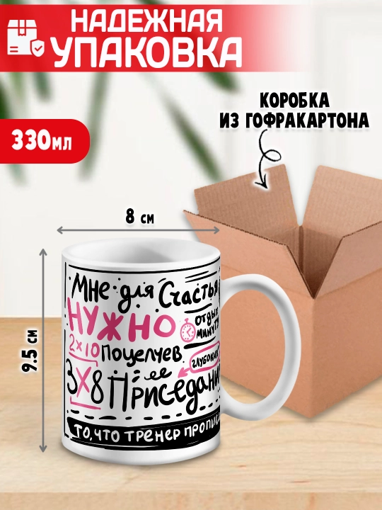 «Eng yaxshi trener» to’garagi, trenerga sovg’a, 330 ml, 1 dona