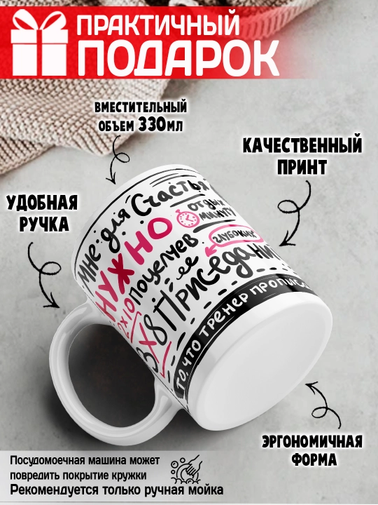 «Eng yaxshi trener» to’garagi, trenerga sovg’a, 330 ml, 1 dona