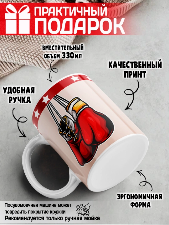 «Eng yaxshi trener» to’garagi, trenerga sovg’a, 330 ml, 1 dona
