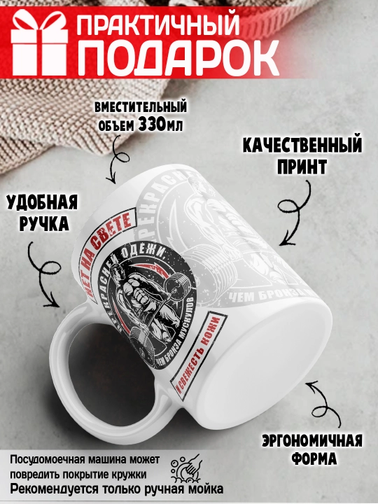 «Eng yaxshi trener» to’garagi, trenerga sovg’a, 330 ml, 1 dona