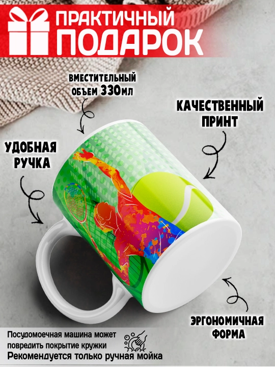 «Eng yaxshi trener» to’garagi, trenerga sovg’a, 330 ml, 1 dona