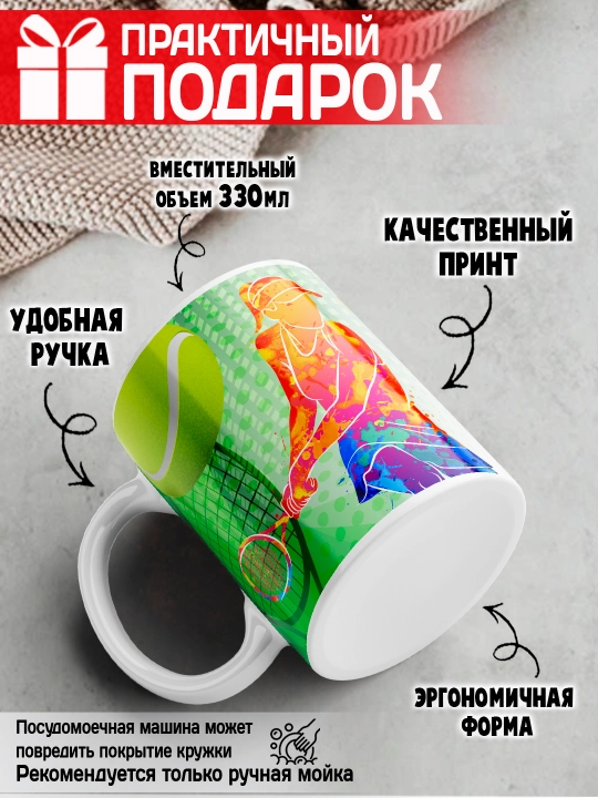 «Eng yaxshi trener» to’garagi, trenerga sovg’a, 330 ml, 1 dona
