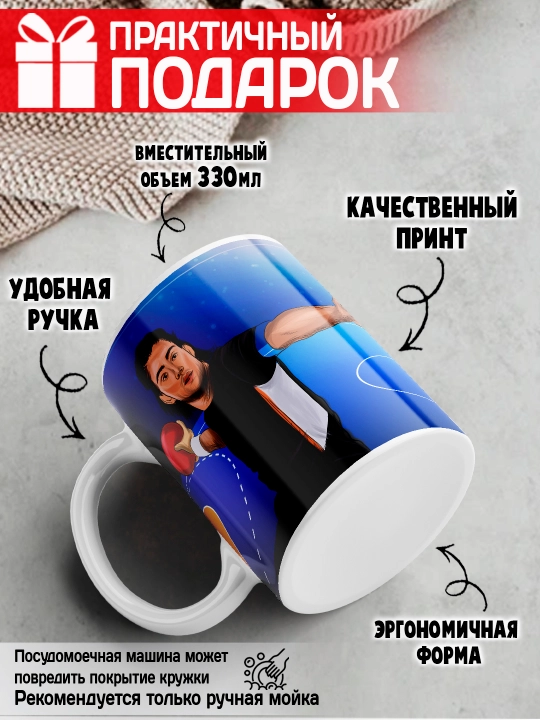 «Eng yaxshi trener» to’garagi, trenerga sovg’a, 330 ml, 1 dona