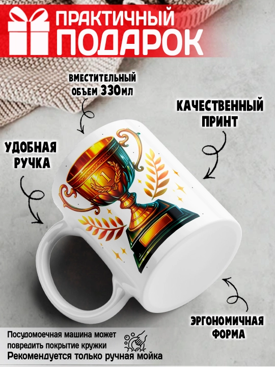 «Eng yaxshi trener» to’garagi, trenerga sovg’a, 330 ml, 1 dona