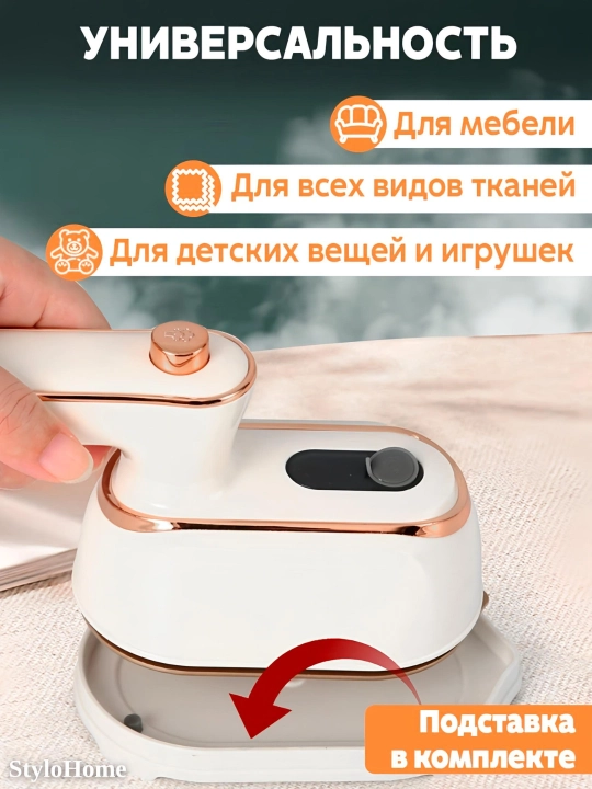 Отпариватель ручной для одежды и ткани, 3 в 1, паровой утюг для дома и офиса, дорожный