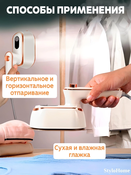 Отпариватель ручной для одежды и ткани, 3 в 1, паровой утюг для дома и офиса, дорожный