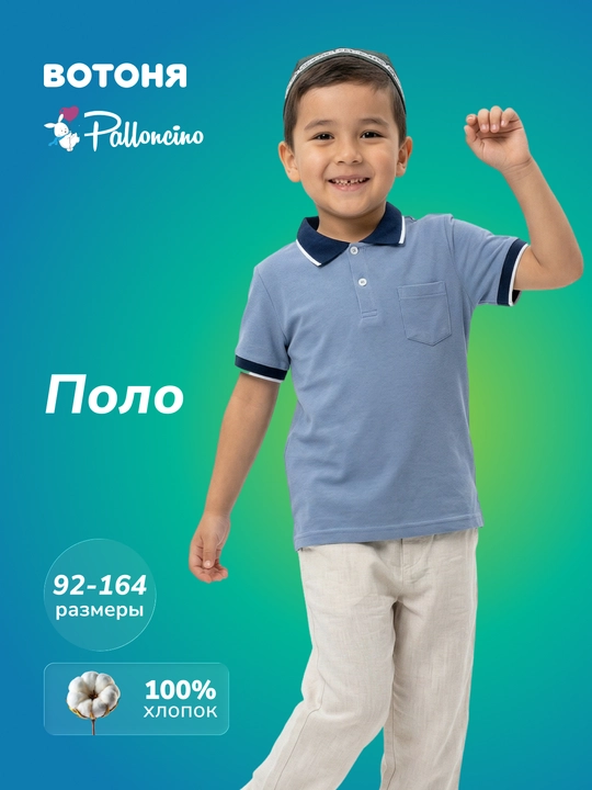 Palloncino o‘g‘il bola polo futbolkasi, 100% paxta, pike, 92–164 - 