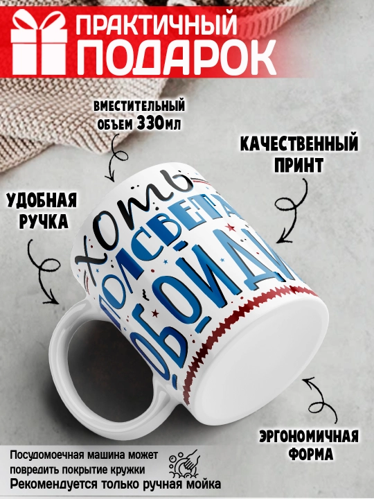 «Eng yaxshi trener» to’garagi, trenerga sovg’a, 330 ml, 1 dona