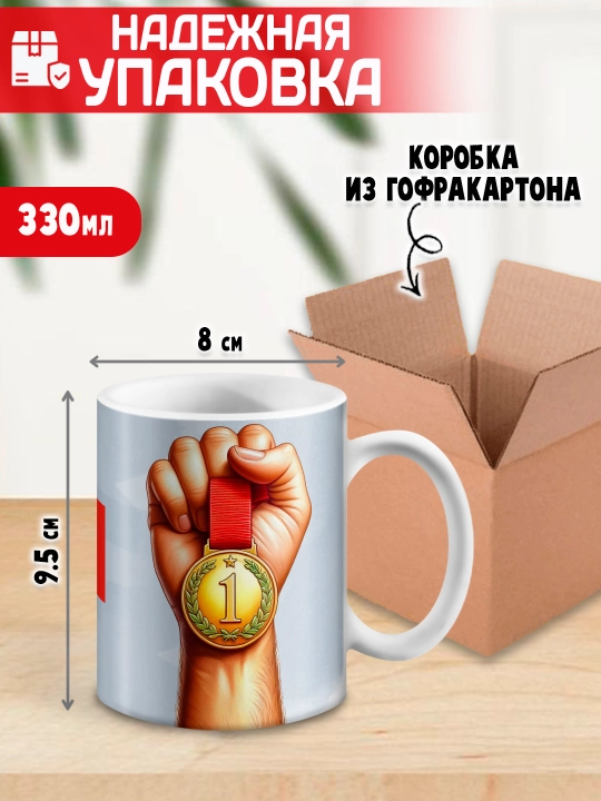 «Eng yaxshi trener» to’garagi, trenerga sovg’a, 330 ml, 1 dona