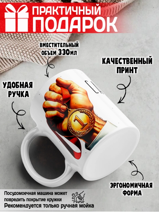 «Eng yaxshi trener» to’garagi, trenerga sovg’a, 330 ml, 1 dona