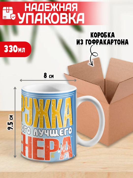 «Eng yaxshi trener» to’garagi, trenerga sovg’a, 330 ml, 1 dona