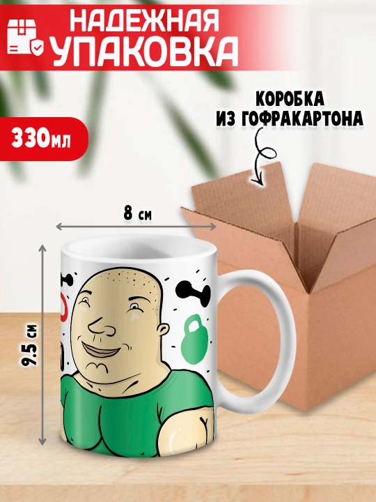 «Eng yaxshi trener» to’garagi, trenerga sovg’a, 330 ml, 1 dona